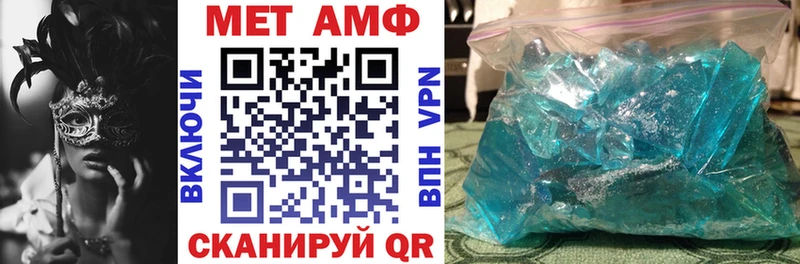 Amphetamine Розовый  Шилка 