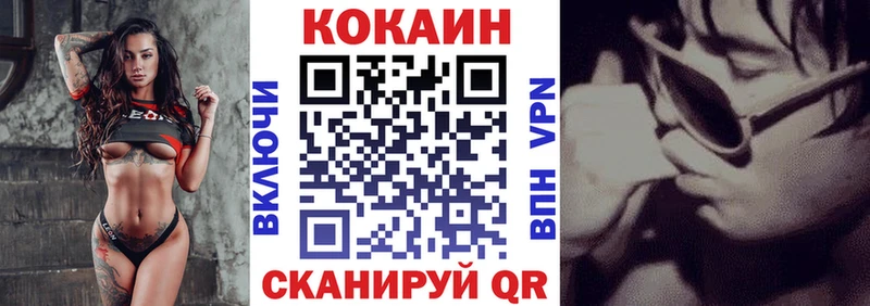 KRAKEN Шилка Cocaine Колумбийский цена наркотик