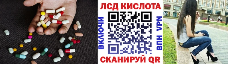 LSD-25 экстази кислота Шилка