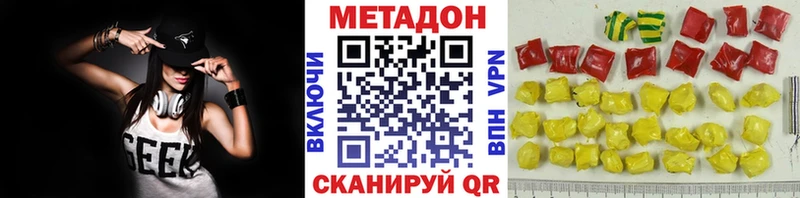 МЕТАДОН VHQ  цена наркотик  Шилка 